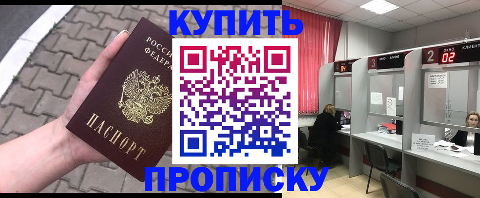 временная регистрация гарантия в Бежецке