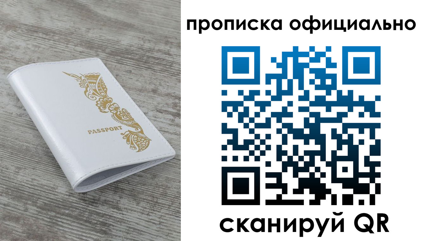 пропишу в квартире в Бежецке