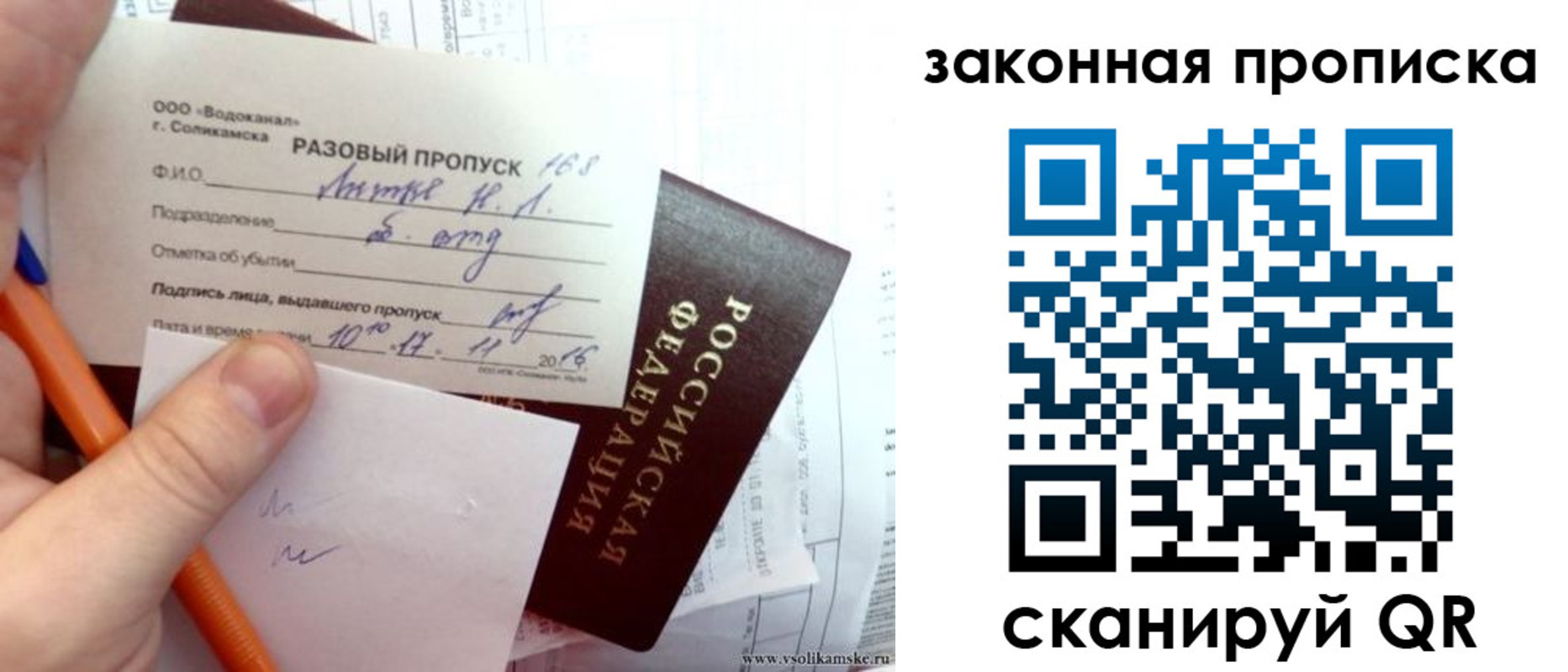 временная регистрация для школы в Бежецке