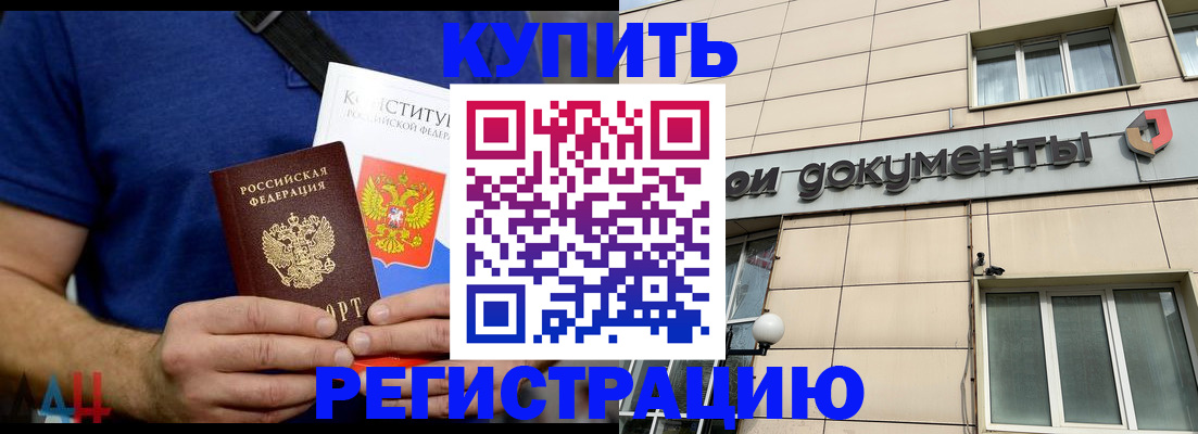 временная регистрация 2025 в Бежецке