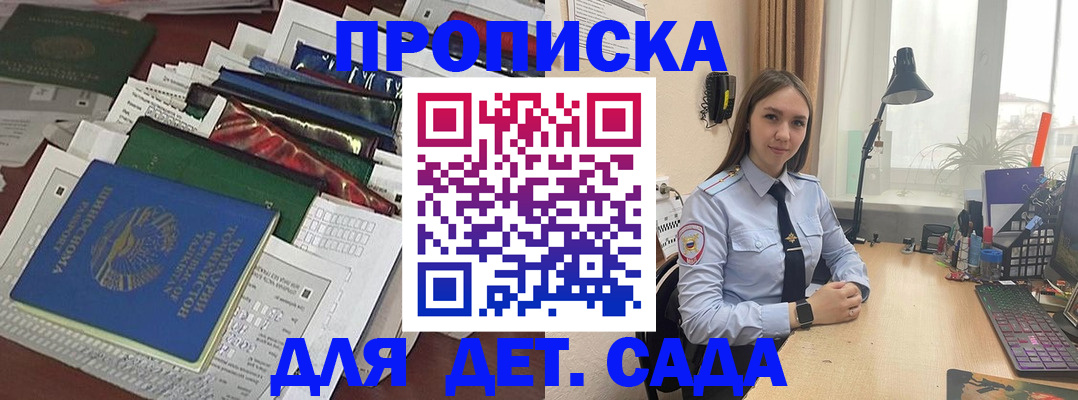 временная регистрация купить в Бежецке